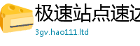 新澳门天天免费精准大全谜语在王中王493333特马王中王